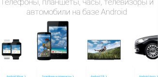 Google представляет Android для Авто и ТВ Google представляет Android для Авто и ТВ