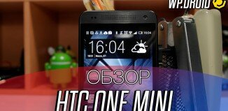 Обзор HTC One mini